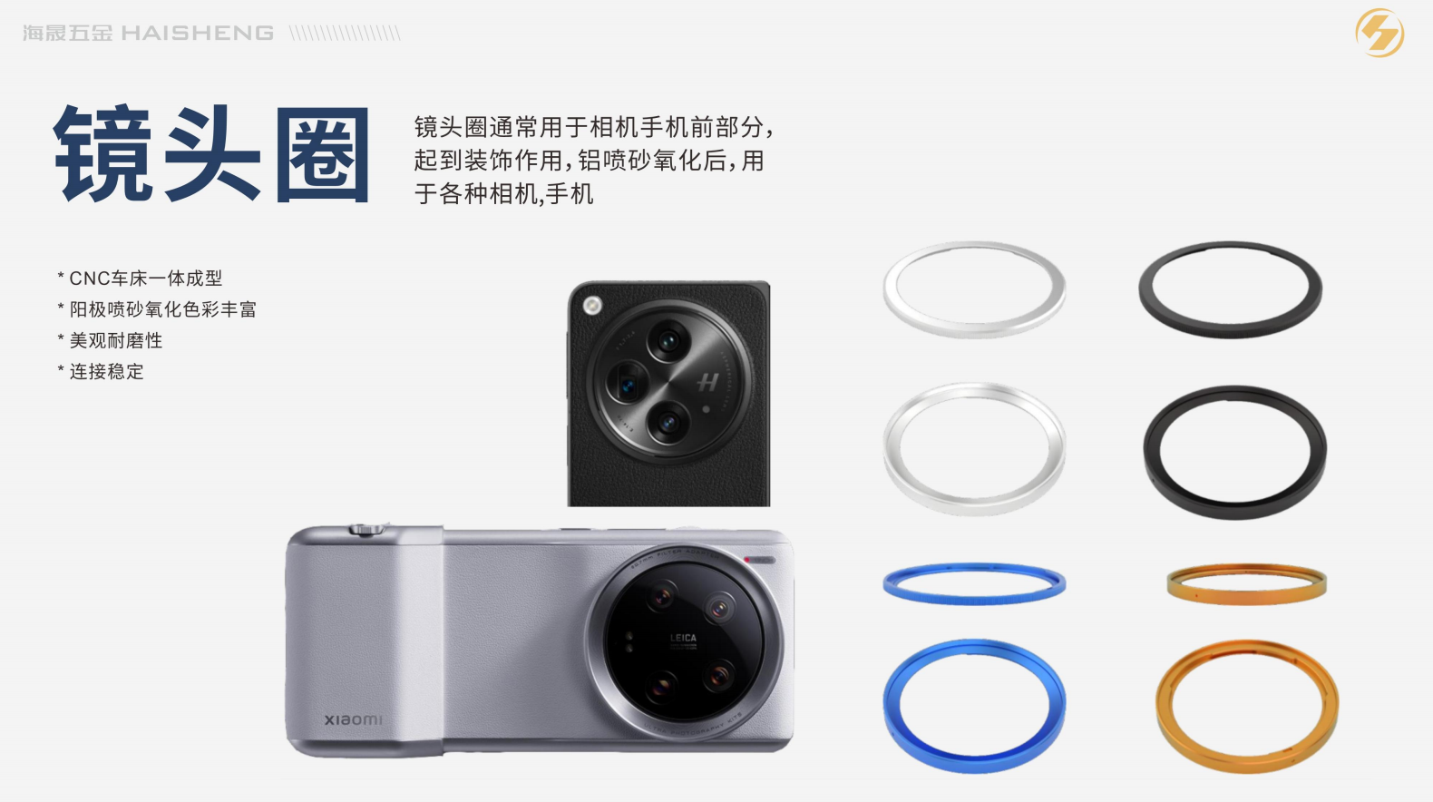 河源影像摄像铝合金配件