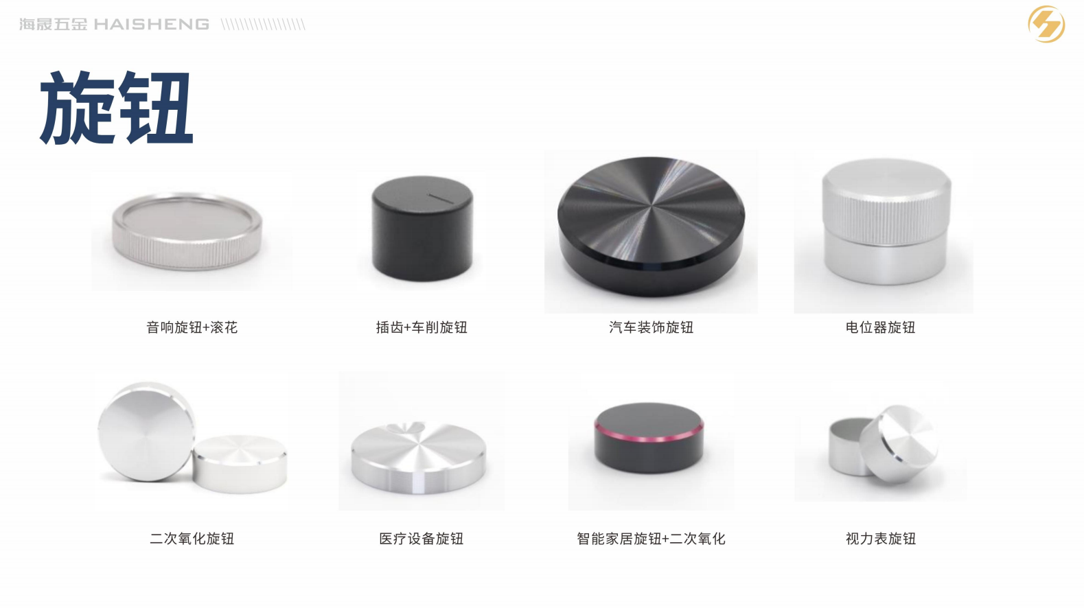 河源铝合金配件外观装饰旋钮精密铝件